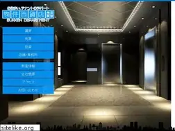 Sites similar to b-hyakkaten.jp
