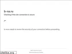 Sites similar to b-na.ru