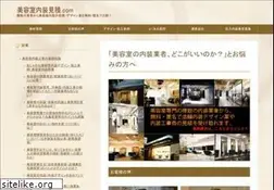 Sites similar to b-naisou.com