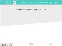 Sites similar to b-pakat.ir