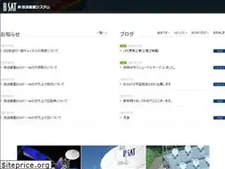 Sites similar to b-sat.co.jp