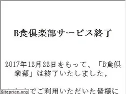 Sites similar to b-shoku.jp