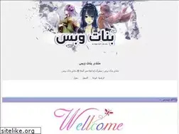 Sites similar to b-wbs.ahlamontada.com