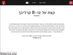 Sites similar to b12-tlv.co.il
