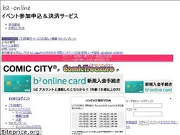 Sites similar to b2-online.jp