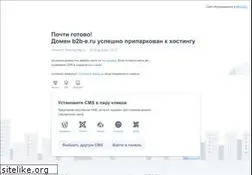Sites similar to b2b-e.ru
