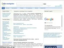 Sites similar to b2b-navigator.ru