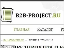 Sites similar to b2b-project.ru