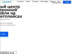Sites similar to b2basket.ru