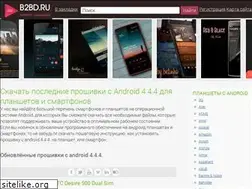 Sites similar to b2bd.ru