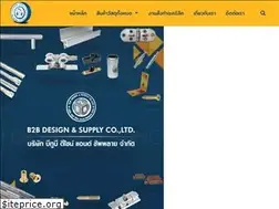 Sites similar to b2bdesign-supply.com