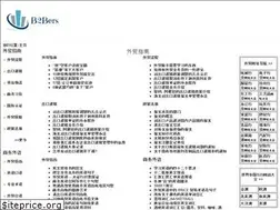 Sites similar to b2bers.com