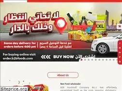 Sites similar to b2bfoods.com