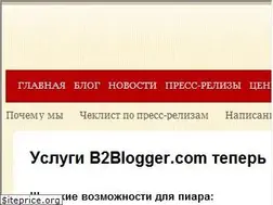 Sites similar to b2blogger.com
