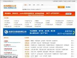 Sites similar to b2bwz.cn
