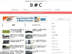 Sites similar to b4c.jp