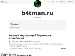 Sites similar to b4tman.ru