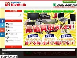 Sites similar to ba-kaitori.com