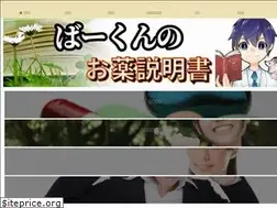 Sites similar to ba-kun.com