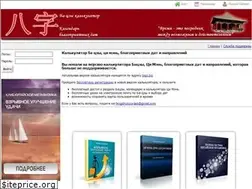Sites similar to ba-zi.ru