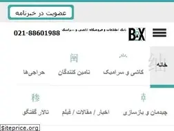 Sites similar to baaax.ir