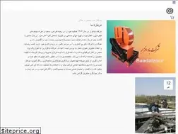 Sites similar to baadafzar.ir