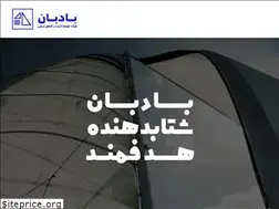 Sites similar to baadban.ir