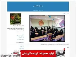 Sites similar to baagheatlasi.blogfa.com