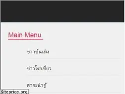 Sites similar to baakhao.com