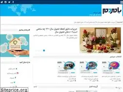 Sites similar to baamardom.ir