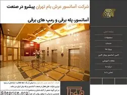 Sites similar to baamtehran.com