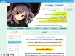 Sites similar to baan-maew.com