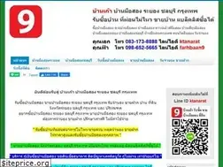 Sites similar to baan9.com