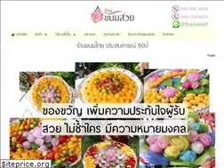 Sites similar to baankanomsuay.com