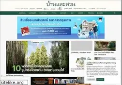 Sites similar to baanlaesuan.com