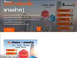 Sites similar to baanleasing.com