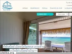 Sites similar to baanrimnamkohlarn.com
