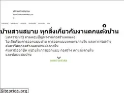 Sites similar to baansuansabuy.com