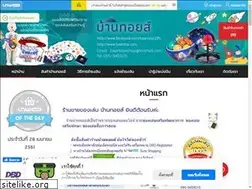 Sites similar to baantoy.com