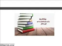 Sites similar to baaraanbook.ir