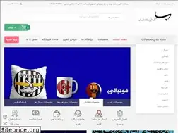 Sites similar to baarmaaan.ir