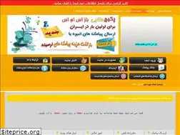 Sites similar to baaz.ir