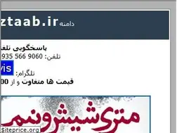 Sites similar to baaztaab.ir