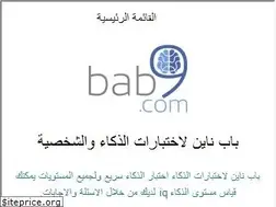 Sites similar to bab9.com