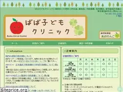 Sites similar to baba-child-clinic.net