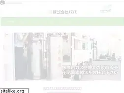Sites similar to baba-net.jp