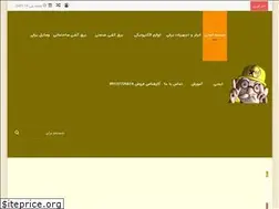 Sites similar to bababarghy.ir