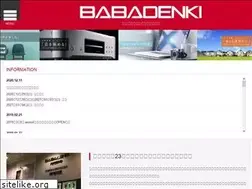 Sites similar to babadenki.com