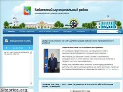 Sites similar to babaevo-adm.ru