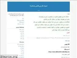 Sites similar to babaey25.blogfa.com